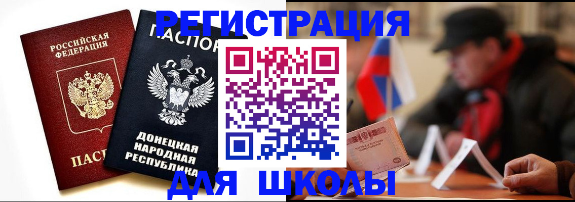 прописка 2025 в Каменке